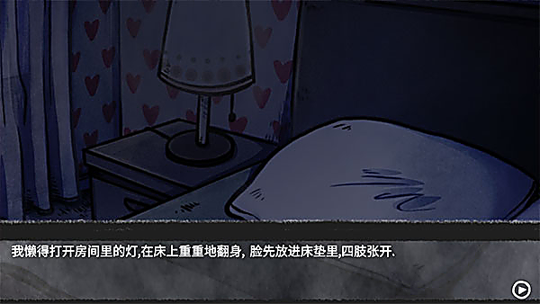 我的男友是渣男正版 截图2