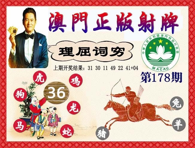 澳門射牌 截圖1