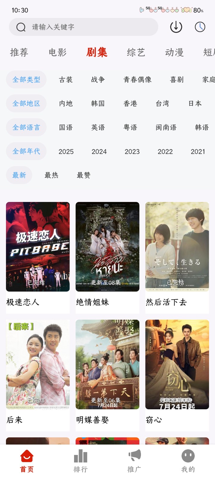 光映視界app最新版2025 截圖5