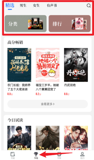 中文書城最新版本 截圖12