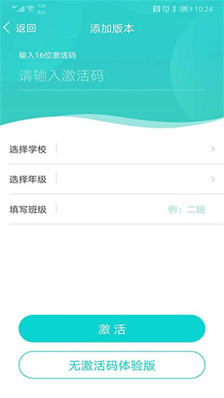 優題網學生端app 截圖4