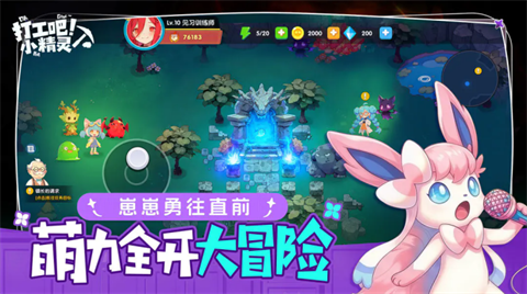 打工吧小精灵官方版 截图4