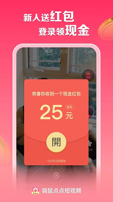 袋鼠點點短視頻正版 截圖2