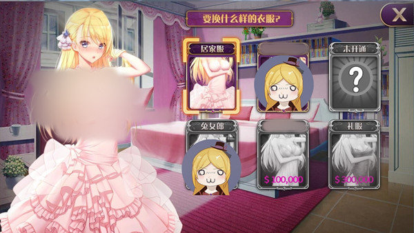 負債千金安卓版 截圖2