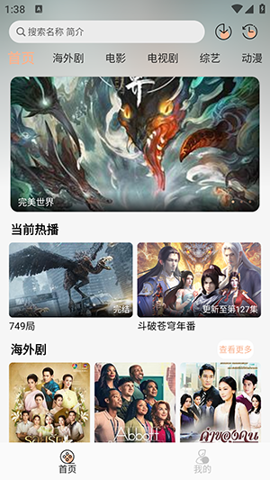 追劇自由app最新版 1