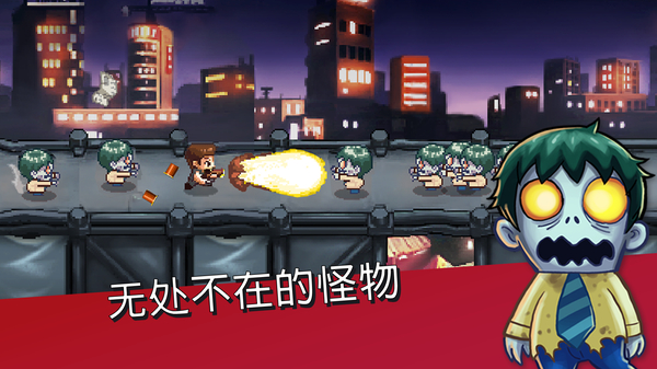 怪物狂奔最新版 截图1