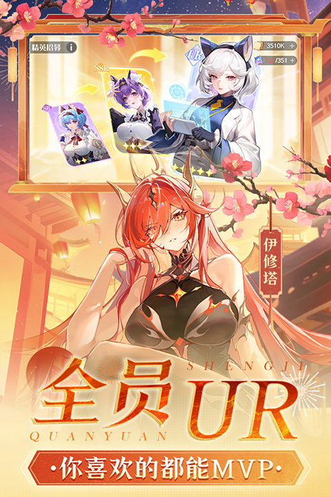 命運圣契手游 截圖3