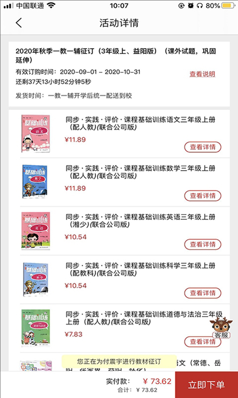 閱達教育app 截圖2