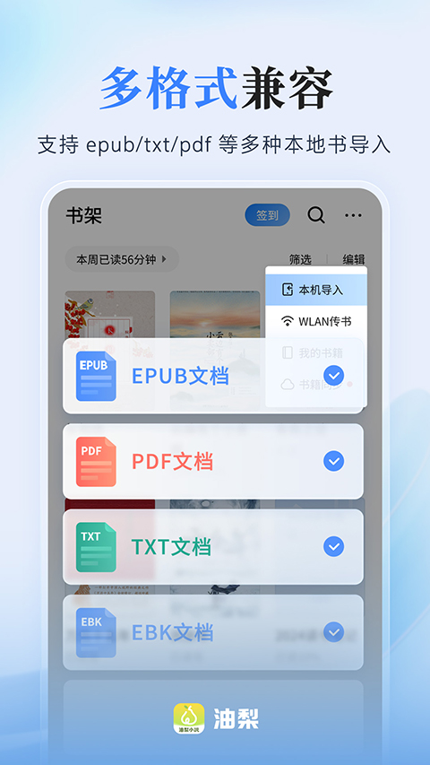 爱读掌阅app 截图3