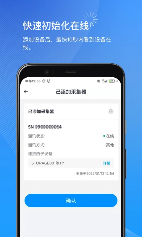 小麦商家版App 截图2