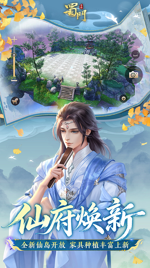 蜀门vivo版 截图4