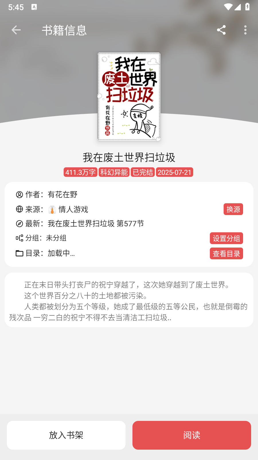 佐助小说 截图4