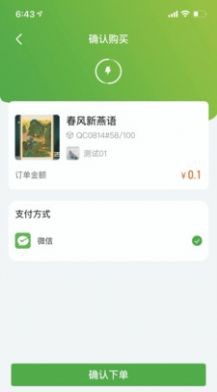 奇藏果 截圖3