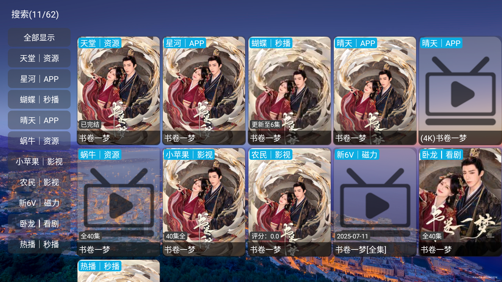 蝸牛影倉 截圖5