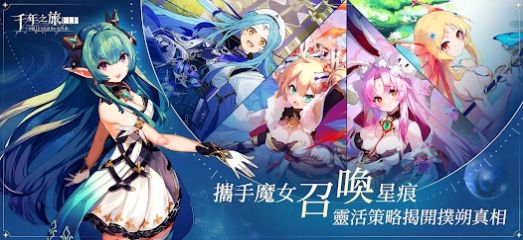 千年之旅ELF國際服 截圖1