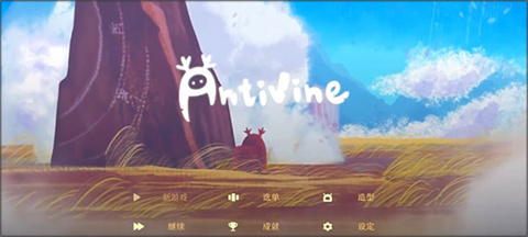 蔓不生长中文版 1