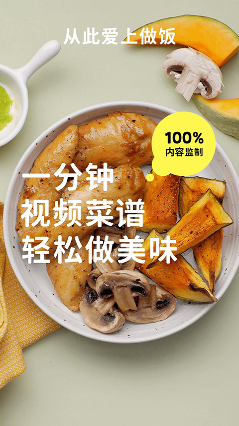 懒饭app官方版 截图5
