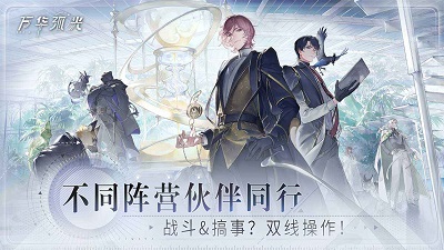 萬華弧光游戲 截圖1