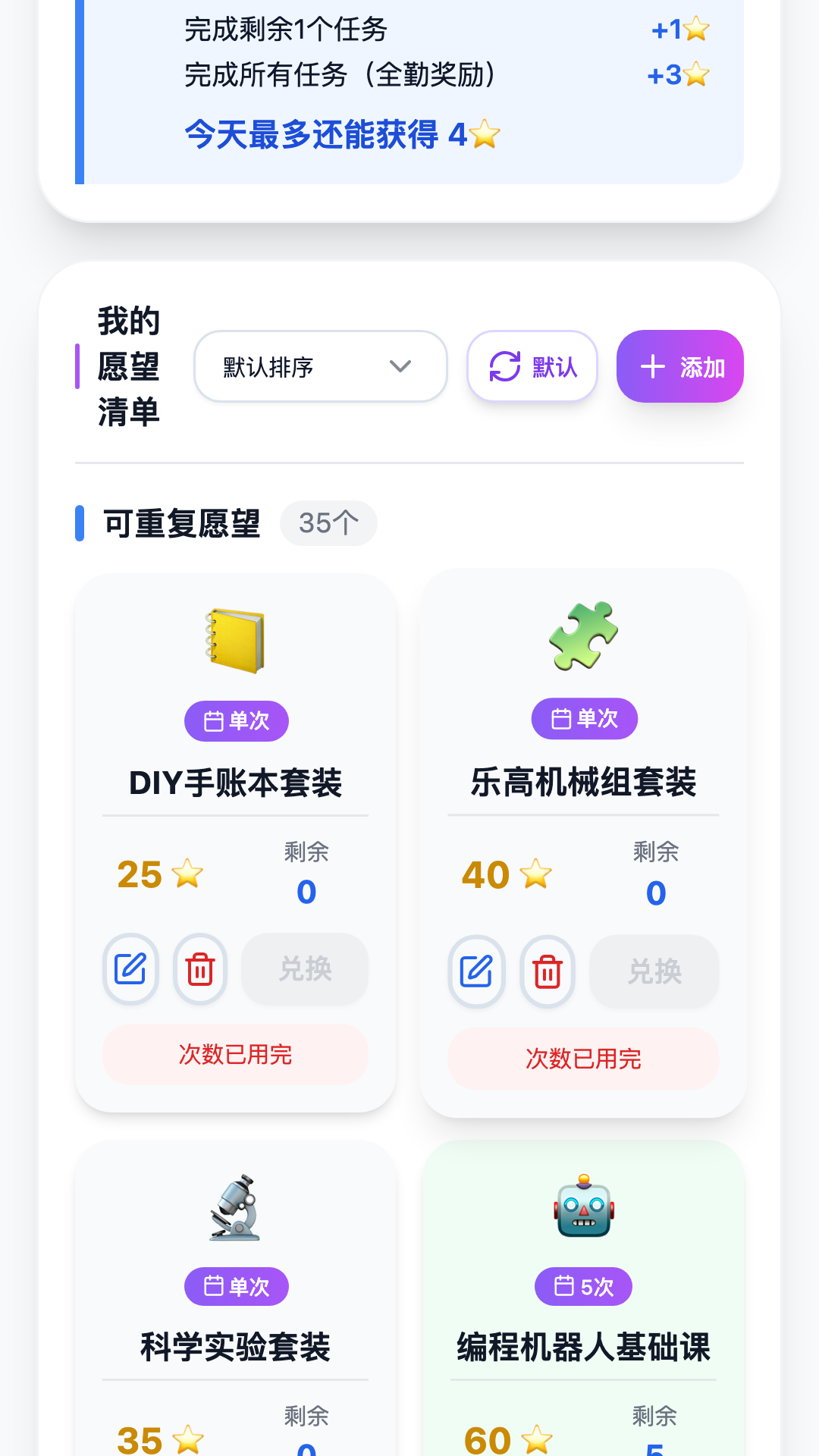 小打卡-学习打卡助手 截图1