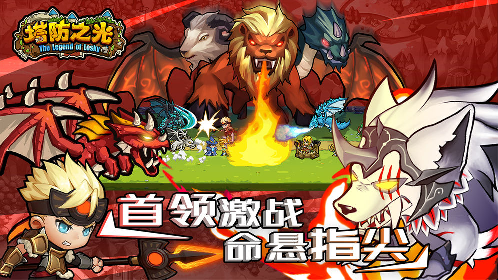 塔防之光安卓版 截圖5