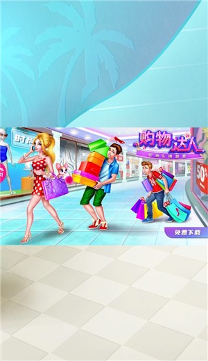 時尚購物達人 截圖3