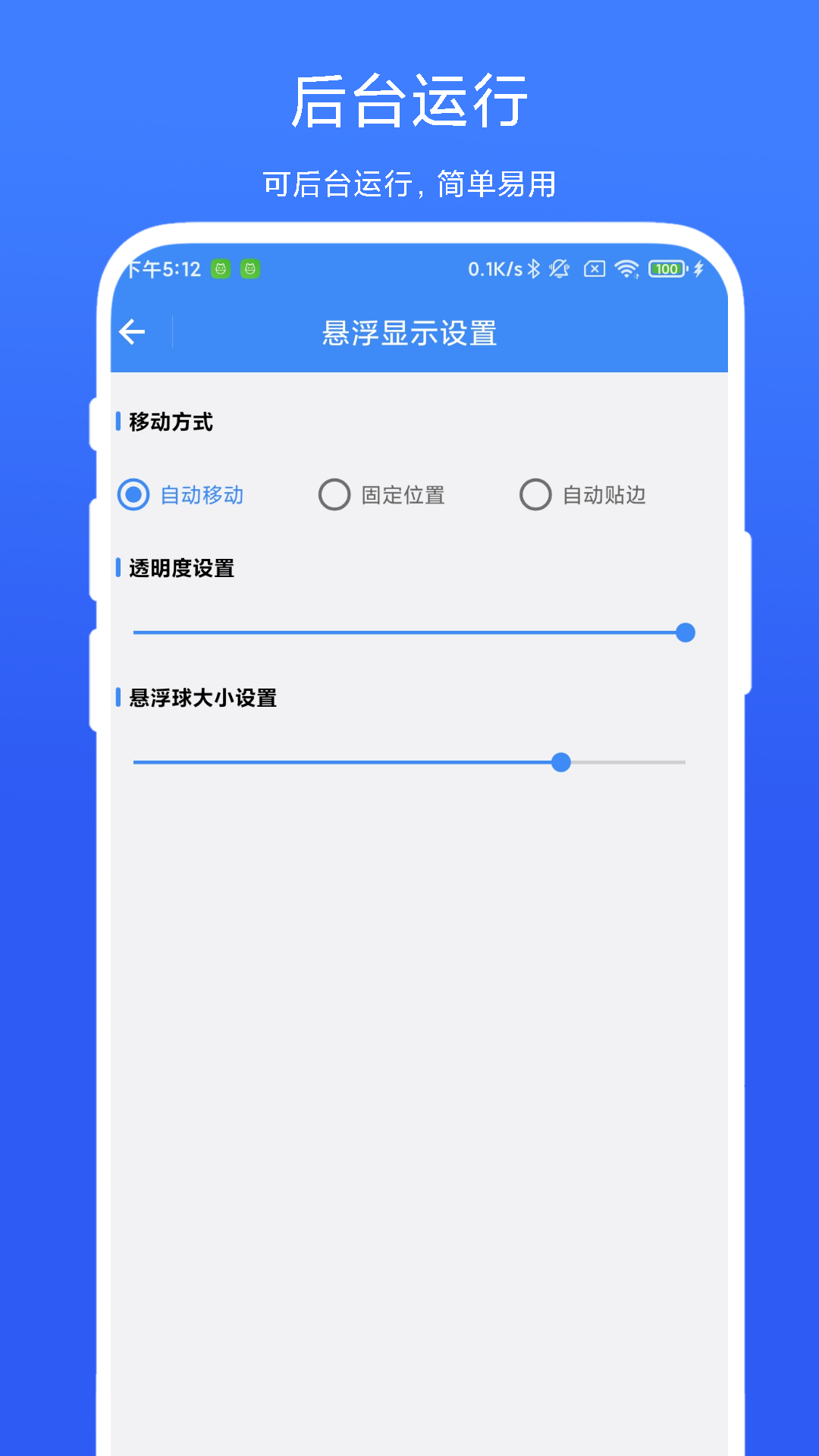打卡提醒器 截图1