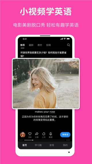 秒熊英语 截图1