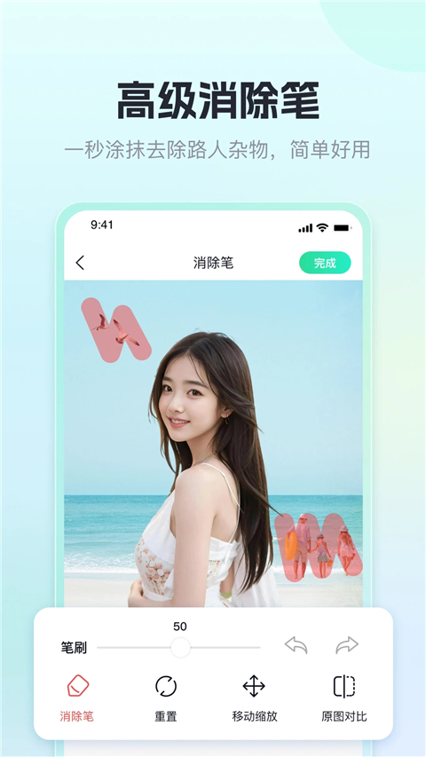 迅捷抠图app 截图2