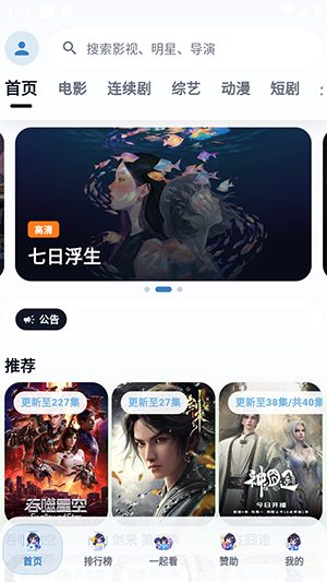 映影界 截图1