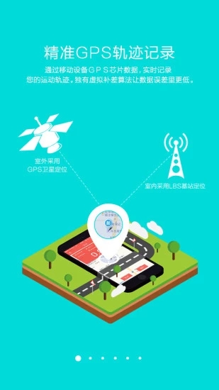 力为跑步2026 截图3