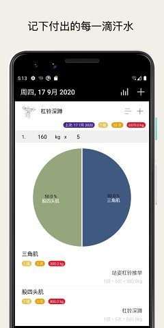 FitPal 截圖4