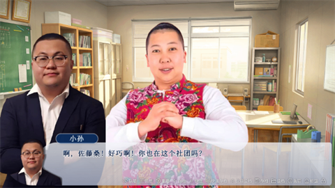请和我交往吧孙笑川前辈 截图1