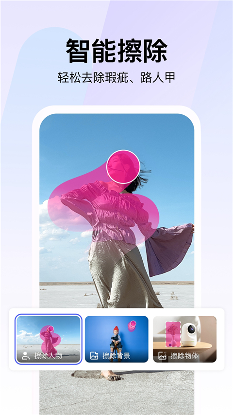 360AI智剪App 截图4