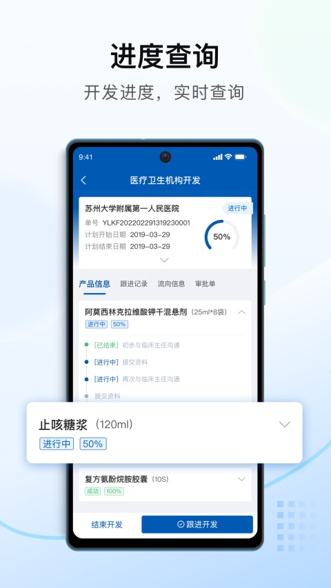 决策易App 截图4
