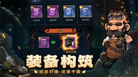 佣兵小镇官方版 截图3