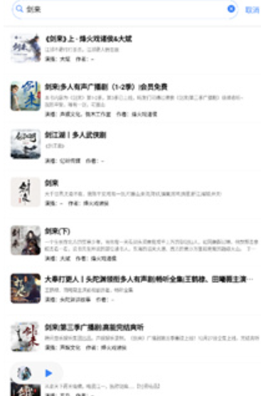 声荐 截图3