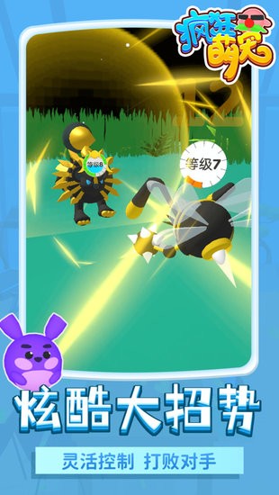 瘋狂萌寵 截圖4