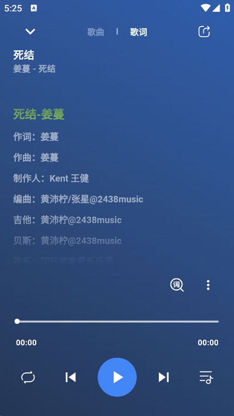 柠檬音乐 截图2