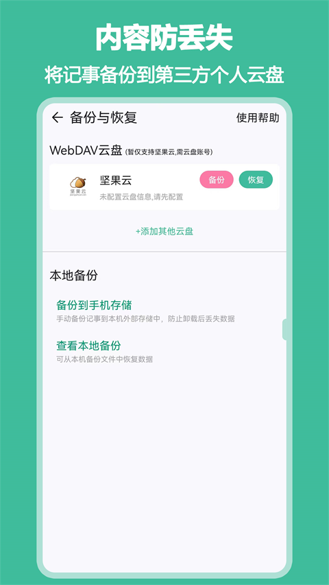iNote懸浮窗記事本 截圖2