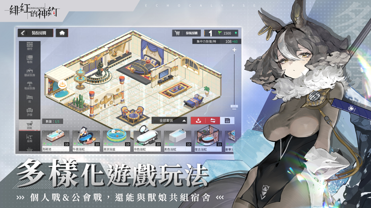 Echocalypse 截圖5