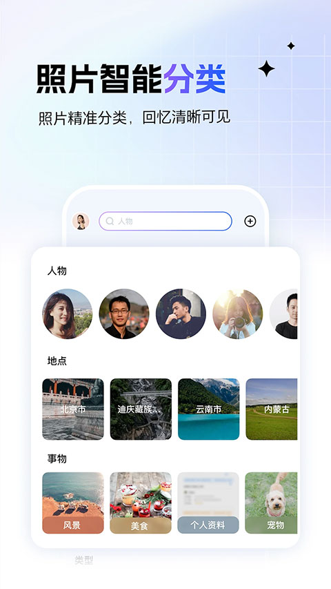 一刻相册app 截图5