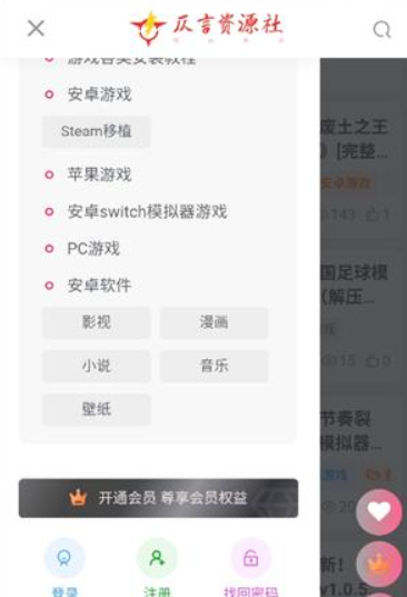 仄言资源社 截图4