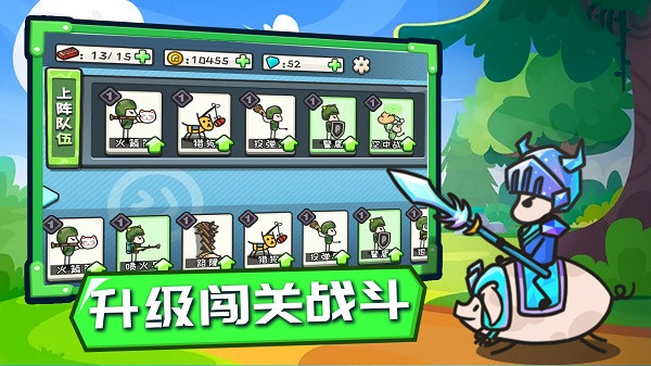 小兵战争官方正版 截图3