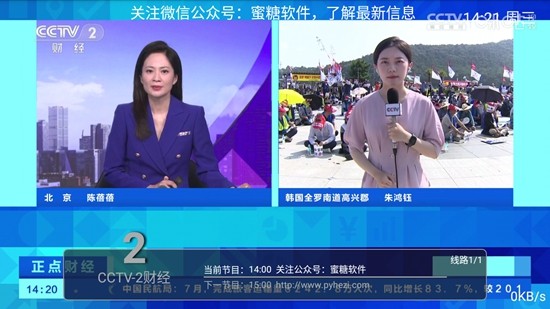 派tv電視盒子 截圖3
