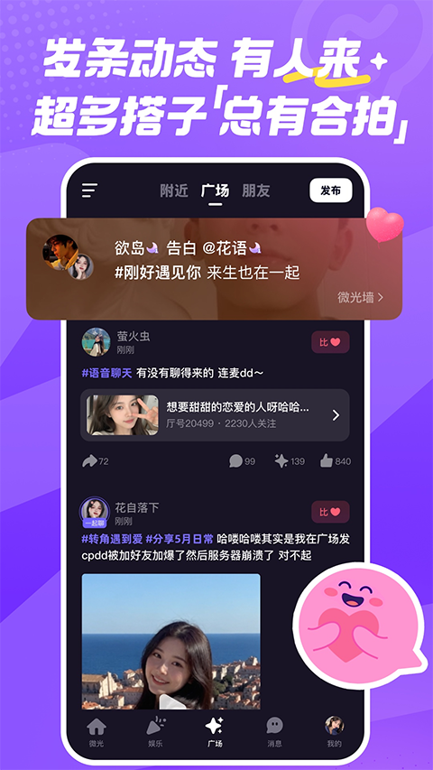 微光app 截图3