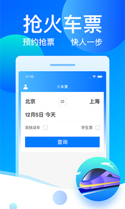 客運幫 截圖2