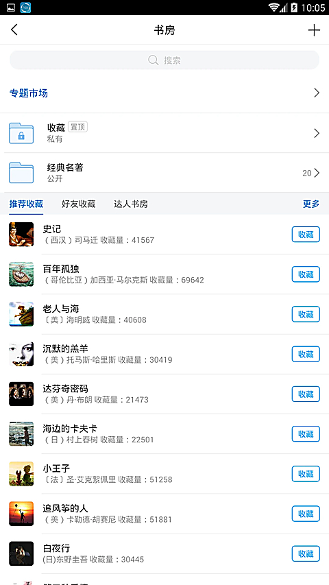 唐山图书馆app 截图1