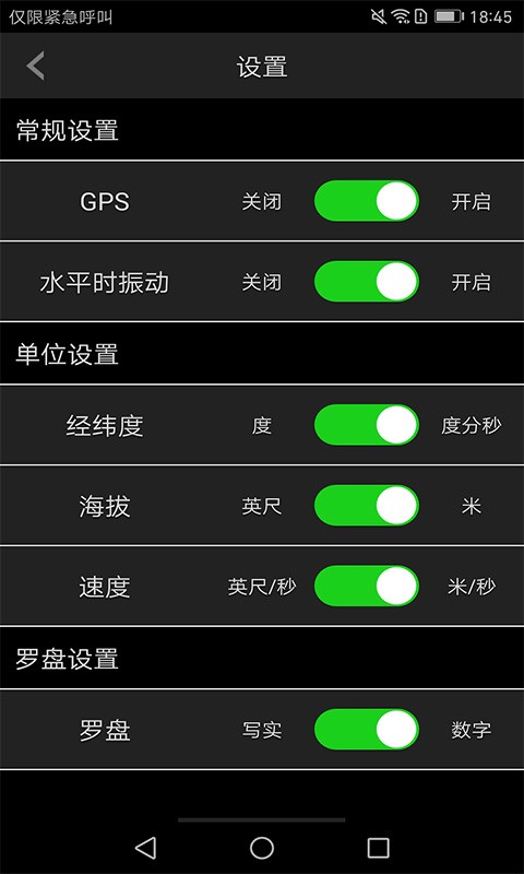 360度指南針免費版 截圖2