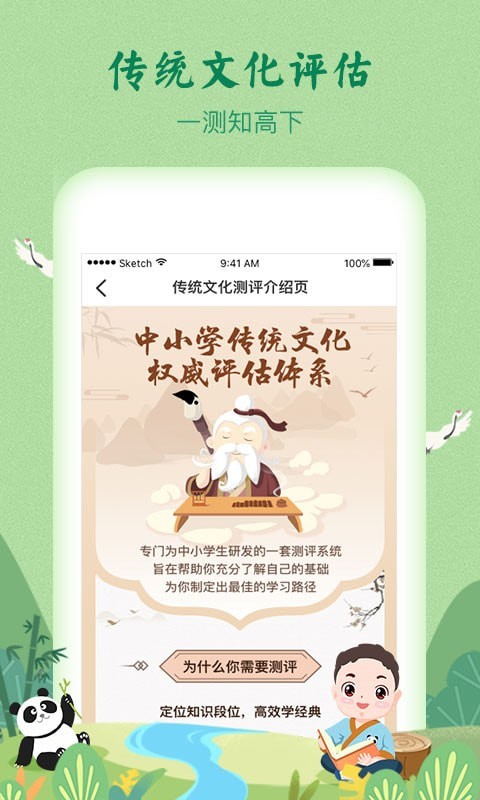 婷婷詩教 截圖3