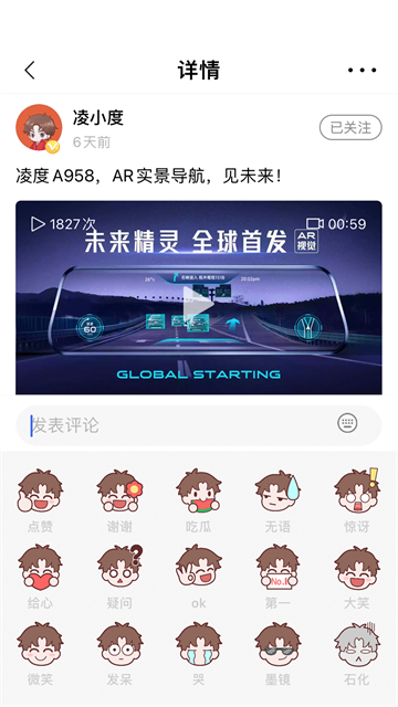 凌度车生活app 截图4